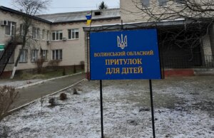На Волині фірма з «чорного списку» АМКУ отримала підряд на майже 3,7 мільйона гривень На-Волині-фірма-з-«чорного-списку»-АМКУ-отримала-підряд-на-майже-3,7-мільйона-гривень