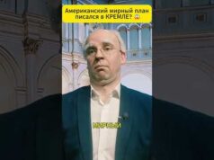 Американский мирный план писался в КРЕМЛЕ? 😱 #shorts (ВІДЕО) Американский мирный план писался в КРЕМЛЕ? 😱 #shorts (ВІДЕО)