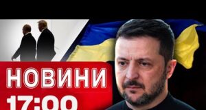 Новини 17:00 2 грудня. Зеленський чекає на сигнали від США після переговорів з Путіним! (ВІДЕО) Новини 17:00 2 грудня. Зеленський чекає на сигнали від США після переговорів з Путіним! (ВІДЕО)