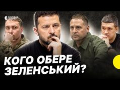 Хто буде замість Єрмака | Як корупційний скандал вплинув на ОП та раду | Несеться... Хто буде замість Єрмака | Як корупційний скандал вплинув на ОП та раду | Несеться...