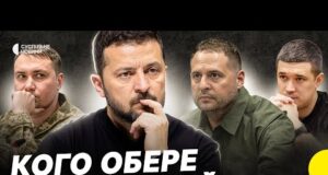 Хто буде замість Єрмака | Як корупційний скандал вплинув на ОП та раду | Несеться... Хто буде замість Єрмака | Як корупційний скандал вплинув на ОП та раду | Несеться...