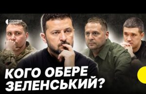 Хто буде замість Єрмака | Як корупційний скандал вплинув на ОП та раду | Несеться... Хто буде замість Єрмака | Як корупційний скандал вплинув на ОП та раду | Несеться...