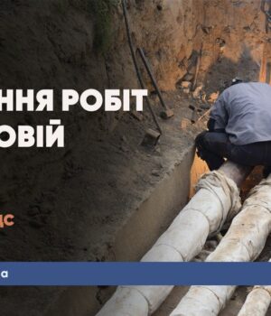 Витік-на-тепломережі:-у-Луцьку-в-кількох-будинках-тимчасово-припинили-опалення