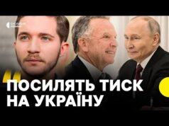 СААКЯН | Зустріч Путіна та Віткоффа | Чи будуть нові вимоги до України (ВІДЕО) СААКЯН | Зустріч Путіна та Віткоффа | Чи будуть нові вимоги до України (ВІДЕО)