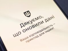 Бронь від мобілізації по-новому: кого зможуть “врятувати” від призову вже з 4 грудня Бронь-від-мобілізації-по-новому:-кого-зможуть-“врятувати”-від-призову-вже-з-4-грудня