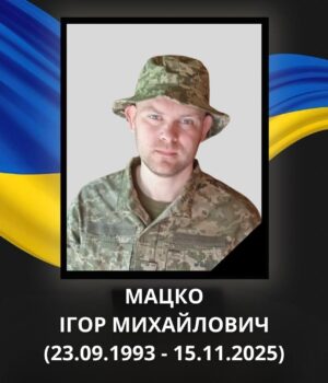 Під-час-виконання-бойового-завдання-загинув-волинянин-Ігор-Мацко Під-час-виконання-бойового-завдання-загинув-волинянин-Ігор-Мацко