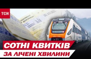 СТАРТУВАВ “ПРОДАЖ” БЕЗКОШТОВНИХ КВИТКІВ від УКРЗАЛІЗНИЦІ! (ВІДЕО) СТАРТУВАВ “ПРОДАЖ” БЕЗКОШТОВНИХ КВИТКІВ від УКРЗАЛІЗНИЦІ! (ВІДЕО)