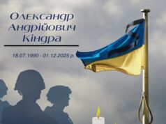 На Харківщині загинув Герой з Волині Олександр Кіндра На-Харківщині-загинув-Герой-з-Волині-Олександр-Кіндра