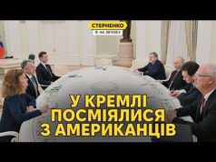 Повний провал переговорів у Кремлі. Чого реально добивається росія? (ВІДЕО) Повний провал переговорів у Кремлі. Чого реально добивається росія? (ВІДЕО)