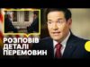 Рубіо в інтервʼю FOX розповів про перемовини з росіянами | Чому американці знову поїхали до... Рубіо в інтервʼю FOX розповів про перемовини з росіянами | Чому американці знову поїхали до...