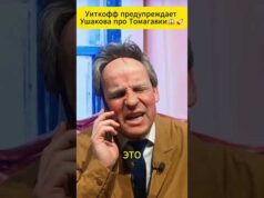 Уиткофф предупреждает Ушакова про Томагавки 😁 #shorts (ВІДЕО) Уиткофф предупреждает Ушакова про Томагавки 😁 #shorts (ВІДЕО)