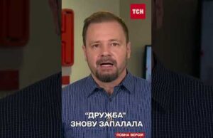 Відео ПІДРИВУ НАФТОПРОВОДУ ДРУЖБА (ВІДЕО) Відео ПІДРИВУ НАФТОПРОВОДУ ДРУЖБА (ВІДЕО)