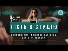 Гість в студію | Ольга Легінькова про межі між токсичним і реальним “пошуком ресурсів” (ВІДЕО) Гість в студію | Ольга Легінькова про межі між токсичним і реальним “пошуком ресурсів” (ВІДЕО)