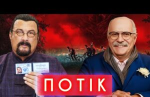 СТІВЕН СІГАЛ – РОСІЯНИН, НІКІТА МІХАЛКОВ – ІСПАНЕЦЬ, ЛАРІСА ДОЛІНА – МЕМ | ПОТІК (ВІДЕО) СТІВЕН СІГАЛ – РОСІЯНИН, НІКІТА МІХАЛКОВ – ІСПАНЕЦЬ, ЛАРІСА ДОЛІНА – МЕМ | ПОТІК (ВІДЕО)