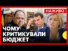 Зарплати військовим | Гроші на “Єдиний марафон” | За що депутати критикували бюджет 2026 |... Зарплати військовим | Гроші на “Єдиний марафон” | За що депутати критикували бюджет 2026 |...