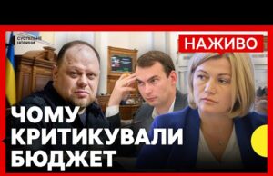 Зарплати військовим | Гроші на “Єдиний марафон” | За що депутати критикували бюджет 2026 |... Зарплати військовим | Гроші на “Єдиний марафон” | За що депутати критикували бюджет 2026 |...