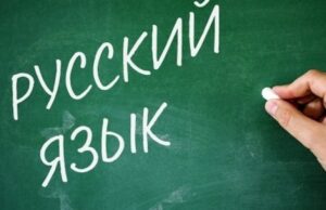 Верховна Рада прибрала російську з переліку мов, які потребують особливого захисту Верховна-Рада-прибрала-російську-з-переліку-мов,-які-потребують-особливого-захисту
