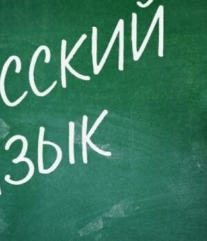 Верховна-Рада-прибрала-російську-з-переліку-мов,-які-потребують-особливого-захисту