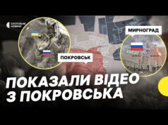 Військові заперечують захоплення Покровська армією Росії | Що відомо про ситуацію в місті (ВІДЕО) Військові заперечують захоплення Покровська армією Росії | Що відомо про ситуацію в місті (ВІДЕО)