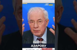 Зраднику-втікачу Азарову – 15 років в’язниці з конфіскацією майна! (ВІДЕО) Зраднику-втікачу Азарову – 15 років в’язниці з конфіскацією майна! (ВІДЕО)