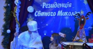 У Палаці культури міста Луцька відкрили Резиденцію Святого Миколая У-Палаці-культури-міста-Луцька-відкрили-Резиденцію-Святого-Миколая