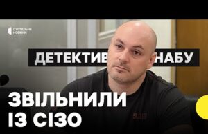 Роль Магамедрасулова в «Міндічгейті» | Детектива НАБУ звільнили з-під арешту через відставку Єрмака? (ВІДЕО) Роль Магамедрасулова в «Міндічгейті» | Детектива НАБУ звільнили з-під арешту через відставку Єрмака? (ВІДЕО)