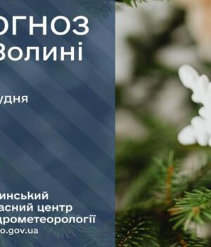 Якою-буде-погода-у-Луцьку-та-на-Волині-завтра,-5-грудня