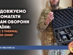 Працівники «Луцьктепла» зібрали за місяць 250 тисяч на обладнання для 100-ї ОМБр Працівники-«Луцьктепла»-зібрали-за-місяць-250-тисяч-на-обладнання-для-100-ї-ОМБр