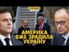 США остаточно зрадили Україну? Відверто про напад на військового ТЦК у Львові (ВІДЕО) США остаточно зрадили Україну? Відверто про напад на військового ТЦК у Львові (ВІДЕО)