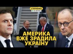 США остаточно зрадили Україну? Відверто про напад на військового ТЦК у Львові (ВІДЕО) США остаточно зрадили Україну? Відверто про напад на військового ТЦК у Львові (ВІДЕО)