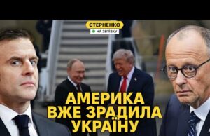 США остаточно зрадили Україну? Відверто про напад на військового ТЦК у Львові (ВІДЕО) США остаточно зрадили Україну? Відверто про напад на військового ТЦК у Львові (ВІДЕО)