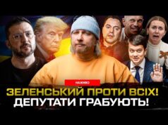 Зеленський проти всіх! Депутати грабують! Розумков замінив Ківу | Супер live (ВІДЕО) Зеленський проти всіх! Депутати грабують! Розумков замінив Ківу | Супер live (ВІДЕО)