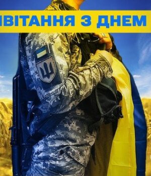 День-ЗСУ-2025 року:-теплі-слова,-щирі-листівки-та серцева-подяка-нашим-воїнам День-ЗСУ-2025 року:-теплі-слова,-щирі-листівки-та серцева-подяка-нашим-воїнам