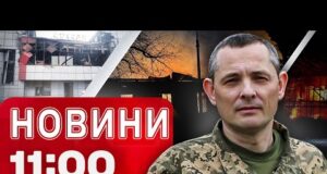Новини 11:00 6 грудня. УДАР ПО ЛЬВІВЩИНІ! Атака на Волинь і руйнування на КИЇВЩИНІ (ВІДЕО) Новини 11:00 6 грудня. УДАР ПО ЛЬВІВЩИНІ! Атака на Волинь і руйнування на КИЇВЩИНІ (ВІДЕО)
