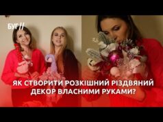 Як створити розкішний різдвяний декор власними руками: майстер-клас від Анни Чишій у Володимирі (ВІДЕО) Як створити розкішний різдвяний декор власними руками: майстер-клас від Анни Чишій у Володимирі (ВІДЕО)
