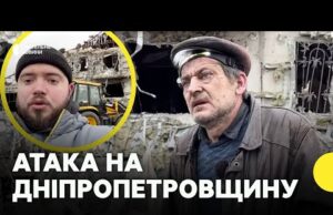 Ракетний удар по передмістю Дніпра | Що каже власник зруйнованого будинку? (ВІДЕО) Ракетний удар по передмістю Дніпра | Що каже власник зруйнованого будинку? (ВІДЕО)
