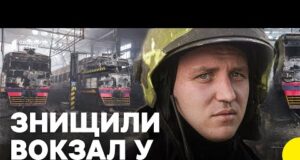 Як виглядає зруйнований ударом РФ ВОКЗАЛ | Чи є постраждалі? | Репортаж з Фастова (ВІДЕО) Як виглядає зруйнований ударом РФ ВОКЗАЛ | Чи є постраждалі? | Репортаж з Фастова (ВІДЕО)