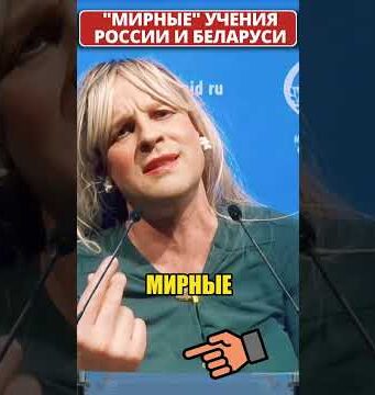 Совместные учения путина и Лукашенко на границе с ПОЛЬШЕЙ! 😁 #shorts (ВІДЕО) Совместные учения путина и Лукашенко на границе с ПОЛЬШЕЙ! 😁 #shorts (ВІДЕО)