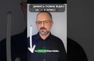 Віткоффа ВІДПРАВЛЯТЬ НА ПЕНСІЮ (ВІДЕО) Віткоффа ВІДПРАВЛЯТЬ НА ПЕНСІЮ (ВІДЕО)