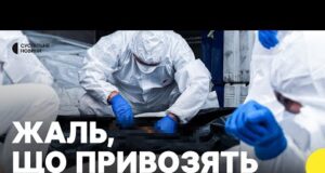 Репортаж з ідентифікації тіл українських військових | Суспільне Новини (ВІДЕО) Репортаж з ідентифікації тіл українських військових | Суспільне Новини (ВІДЕО)