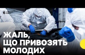Репортаж з ідентифікації тіл українських військових | Суспільне Новини (ВІДЕО) Репортаж з ідентифікації тіл українських військових | Суспільне Новини (ВІДЕО)