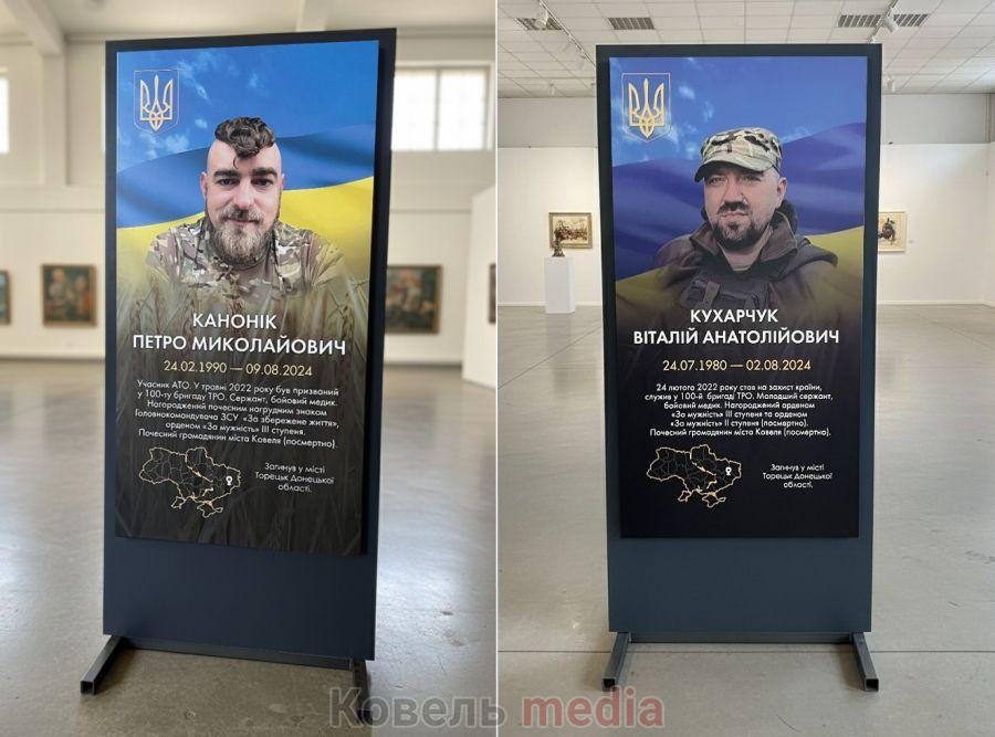 У-Ковелі-встановлять-нові-стенди-пам’яті-загиблих-Героїв-міста