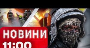 Новини 11.00 7 грудня. Просто ЗАРАЗ! УДАРИ по ЗАПОРІЖЖЮ! Кременчуку повернули ВОДОПОСТАЧАННЯ (ВІДЕО) Новини 11.00 7 грудня. Просто ЗАРАЗ! УДАРИ по ЗАПОРІЖЖЮ! Кременчуку повернули ВОДОПОСТАЧАННЯ (ВІДЕО)