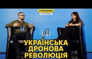 Що треба для перемоги у дроновій війні? Відкрите інтервʼю на Brave1 (ВІДЕО) Що треба для перемоги у дроновій війні? Відкрите інтервʼю на Brave1 (ВІДЕО)
