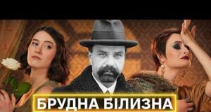 БУТИ ЧЕСНИМ МУДАКОМ: Володимир Винниченко і строкаті стосунки з жінками, політикою і літературою (ВІДЕО) БУТИ ЧЕСНИМ МУДАКОМ: Володимир Винниченко і строкаті стосунки з жінками, політикою і літературою (ВІДЕО)