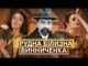 БУТИ ЧЕСНИМ МУДАКОМ: Володимир Винниченко і строкаті стосунки з жінками, політикою і літературою (ВІДЕО) БУТИ ЧЕСНИМ МУДАКОМ: Володимир Винниченко і строкаті стосунки з жінками, політикою і літературою (ВІДЕО)