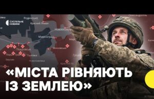 Покровський напрямок зараз | Військовий “Шершнів Довбуша” про ситуацію у Покровську і Мирнограді (ВІДЕО) Покровський напрямок зараз | Військовий “Шершнів Довбуша” про ситуацію у Покровську і Мирнограді (ВІДЕО)