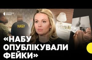 Скороход відкинула звинувачення у хабарництві | Як пояснює докази проти себе (ВІДЕО) Скороход відкинула звинувачення у хабарництві | Як пояснює докази проти себе (ВІДЕО)