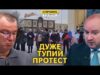 Росіяни вийшли на протест — «Ми за войну, но почєму нєт дєнєг?» (ВІДЕО) Росіяни вийшли на протест — «Ми за войну, но почєму нєт дєнєг?» (ВІДЕО)