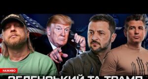 Зеленський та Трамп на фінішній прямій! Трамп готує зраду! Європа починає війну з росією (ВІДЕО) Зеленський та Трамп на фінішній прямій! Трамп готує зраду! Європа починає війну з росією (ВІДЕО)